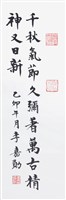 藏品(金石)的圖片
